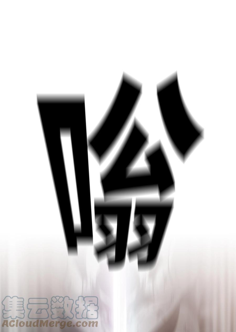 《全职猎魔团》51 我爱你 第41页
