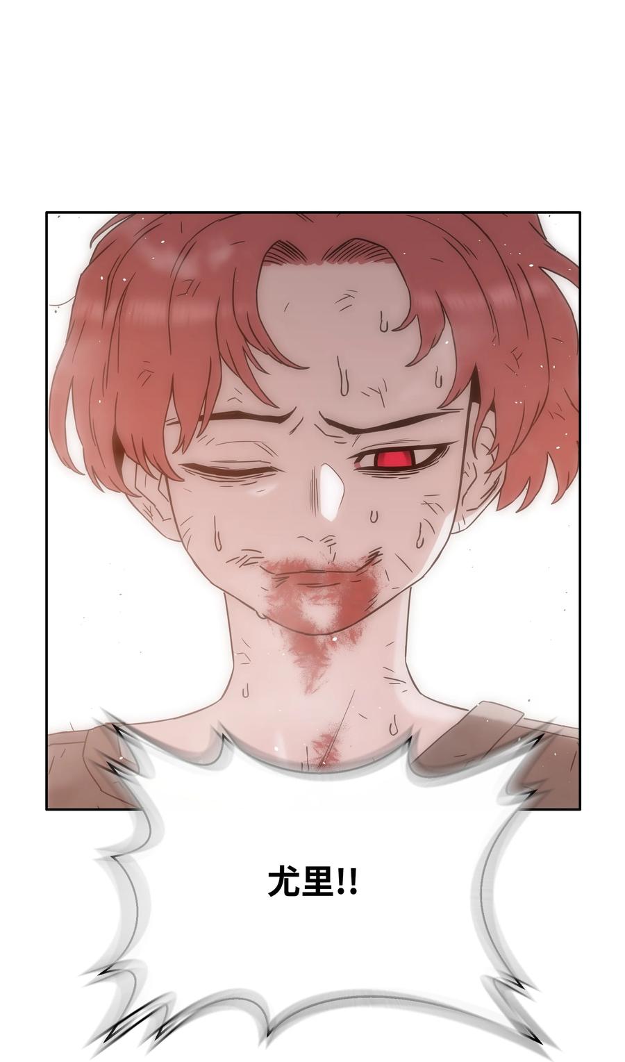 《全职猎魔团》51 我爱你 第131页
