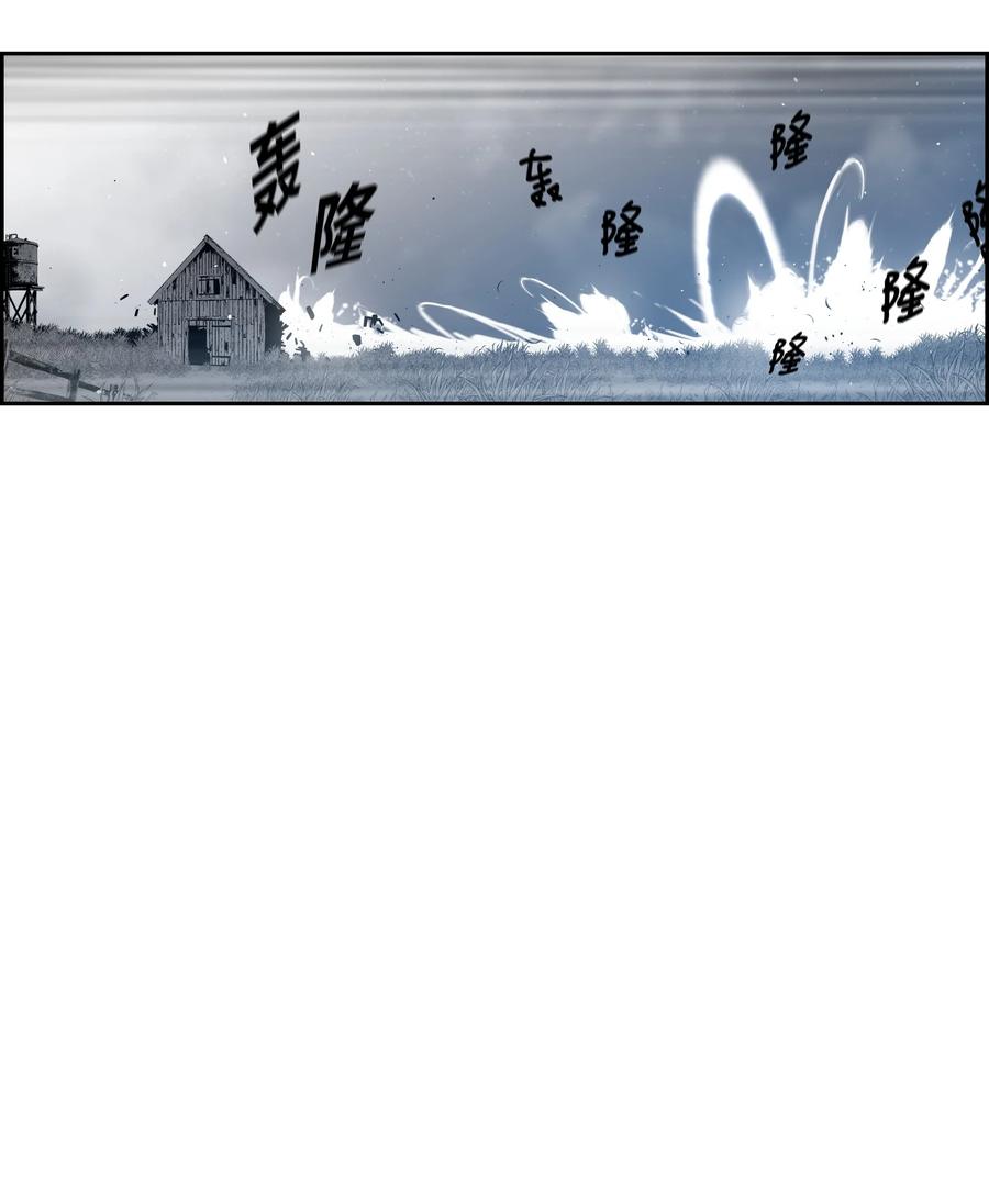 《全职猎魔团》51 我爱你 第18页
