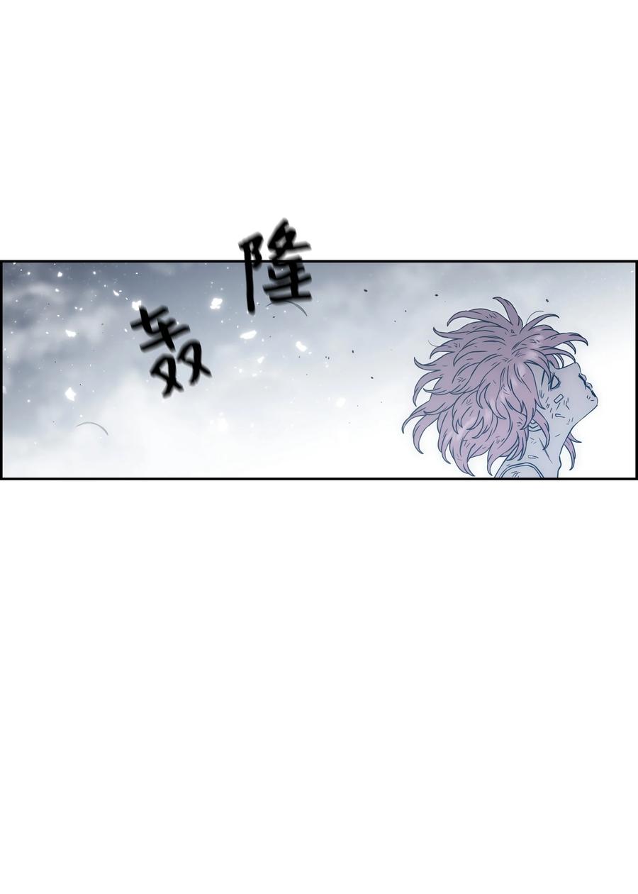 《全职猎魔团》51 我爱你 第111页
