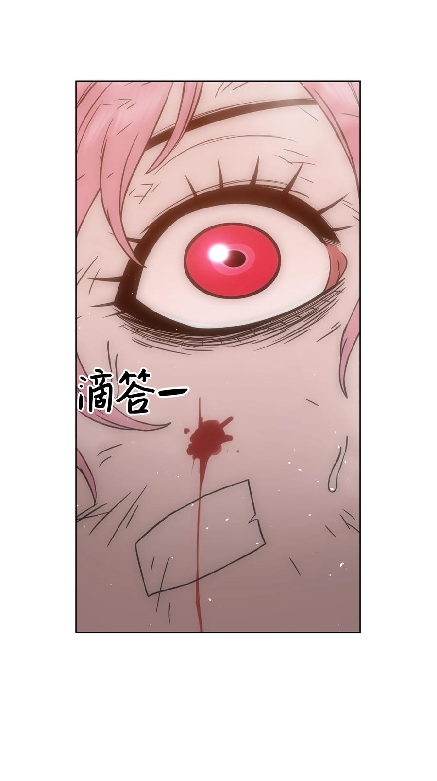 《全职猎魔团》51 我爱你 第130页