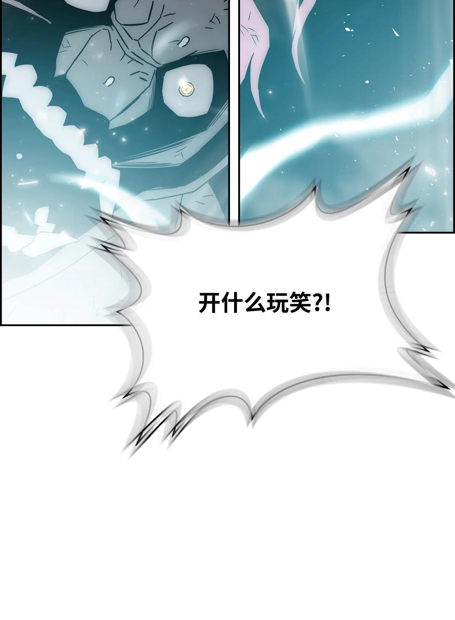 《全职猎魔团》51 我爱你 第99页