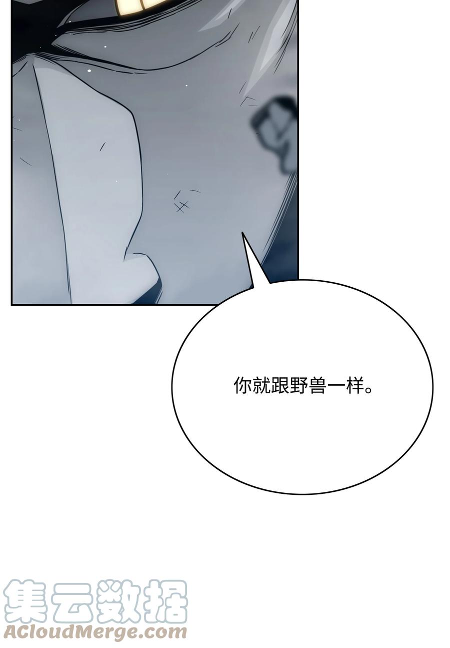 《全职猎魔团》51 我爱你 第9页