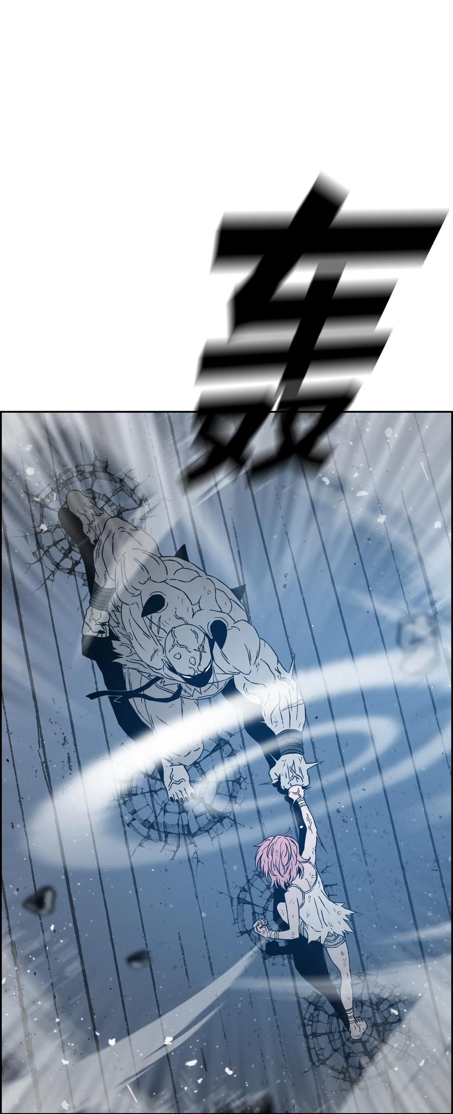 《全职猎魔团》51 我爱你 第4页