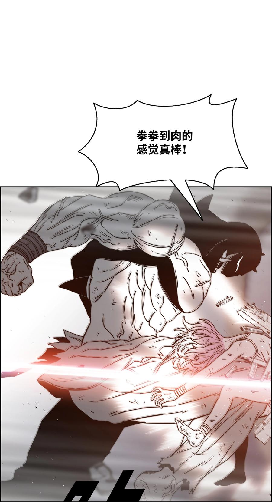 《全职猎魔团》51 我爱你 第16页