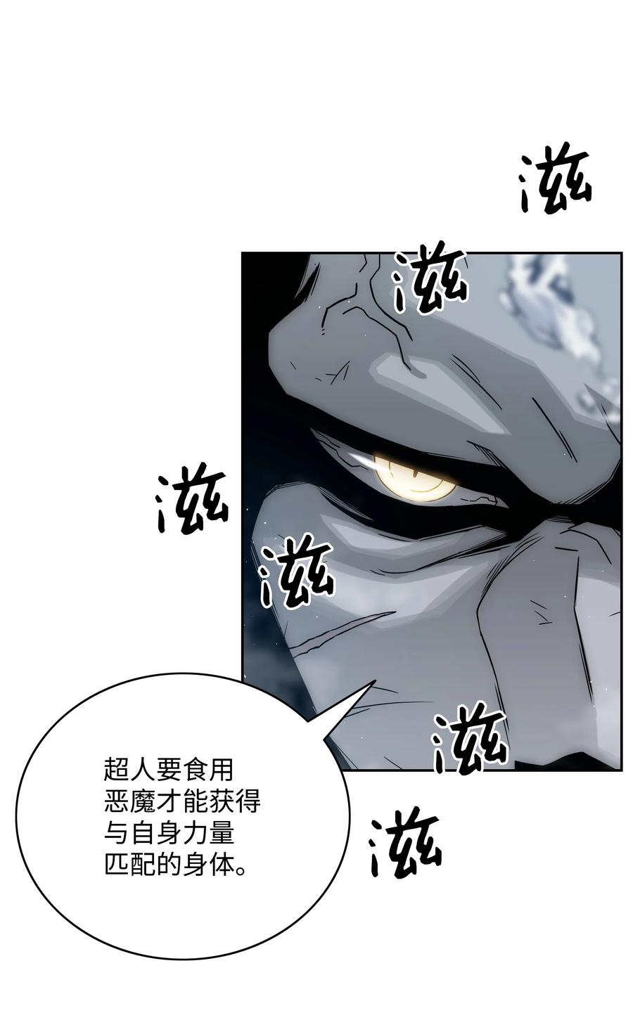 《全职猎魔团》51 我爱你 第56页