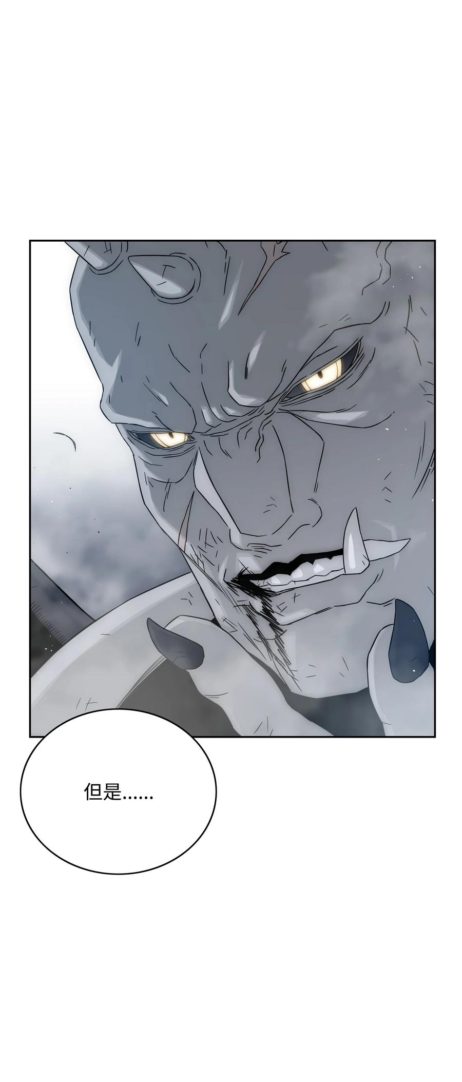 《全职猎魔团》51 我爱你 第50页