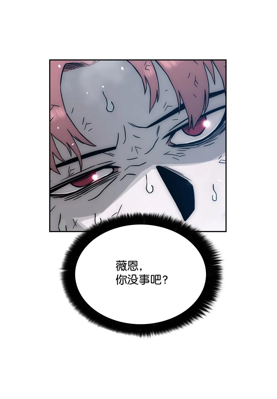 《全职猎魔团》51 我爱你 第90页