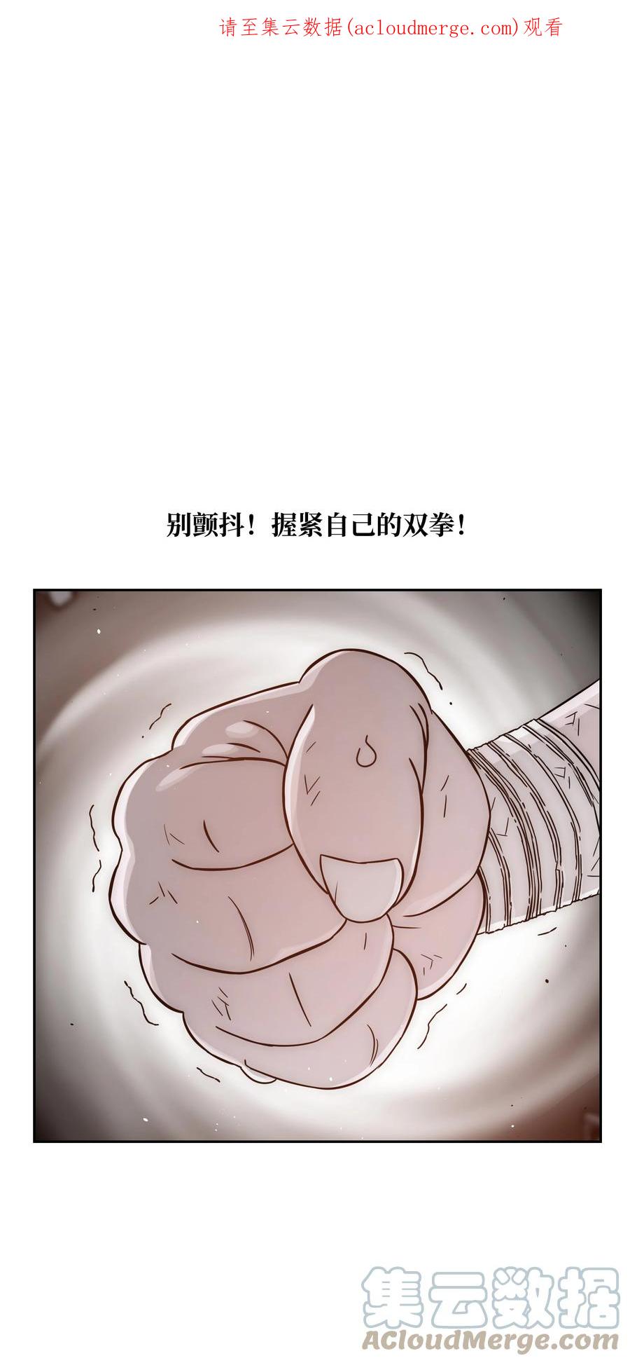《全职猎魔团》51 我爱你 第1页