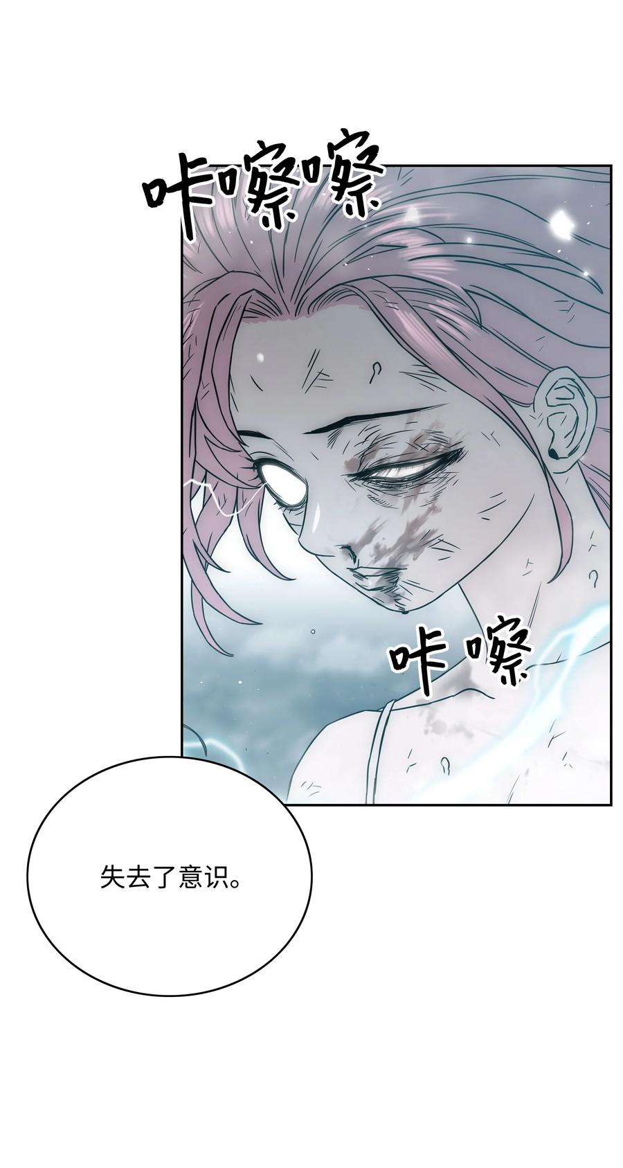 《全职猎魔团》51 我爱你 第92页