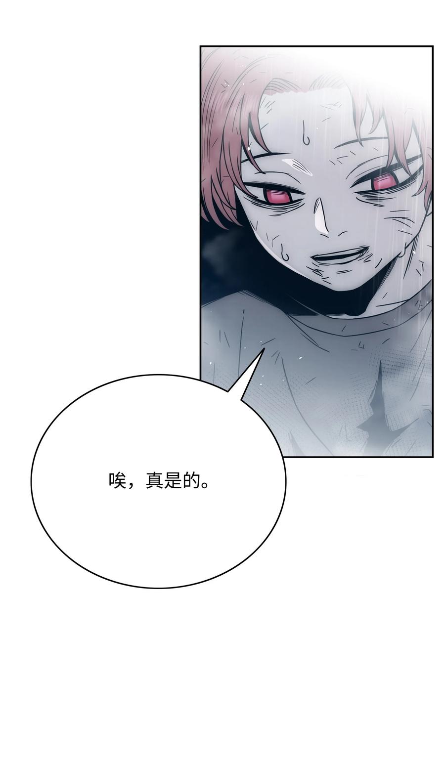 《全职猎魔团》51 我爱你 第120页
