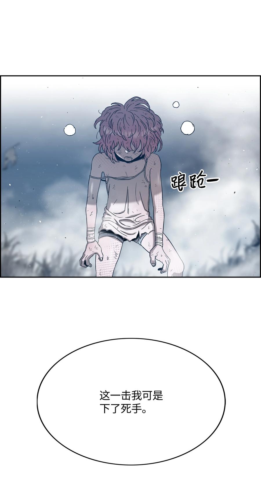 《全职猎魔团》51 我爱你 第22页