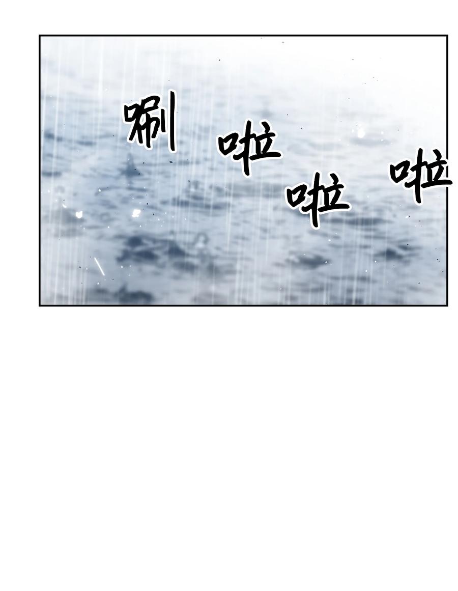 《全职猎魔团》51 我爱你 第115页