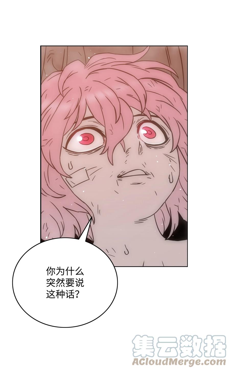 《全职猎魔团》51 我爱你 第129页