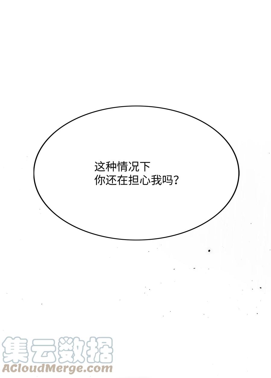 《全职猎魔团》51 我爱你 第121页