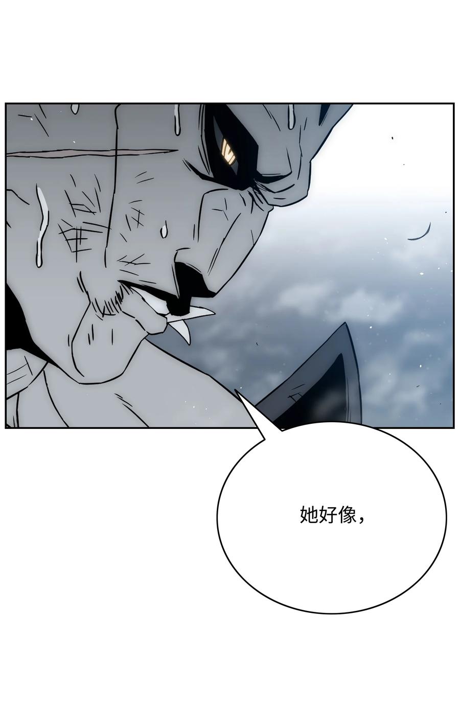 《全职猎魔团》51 我爱你 第91页