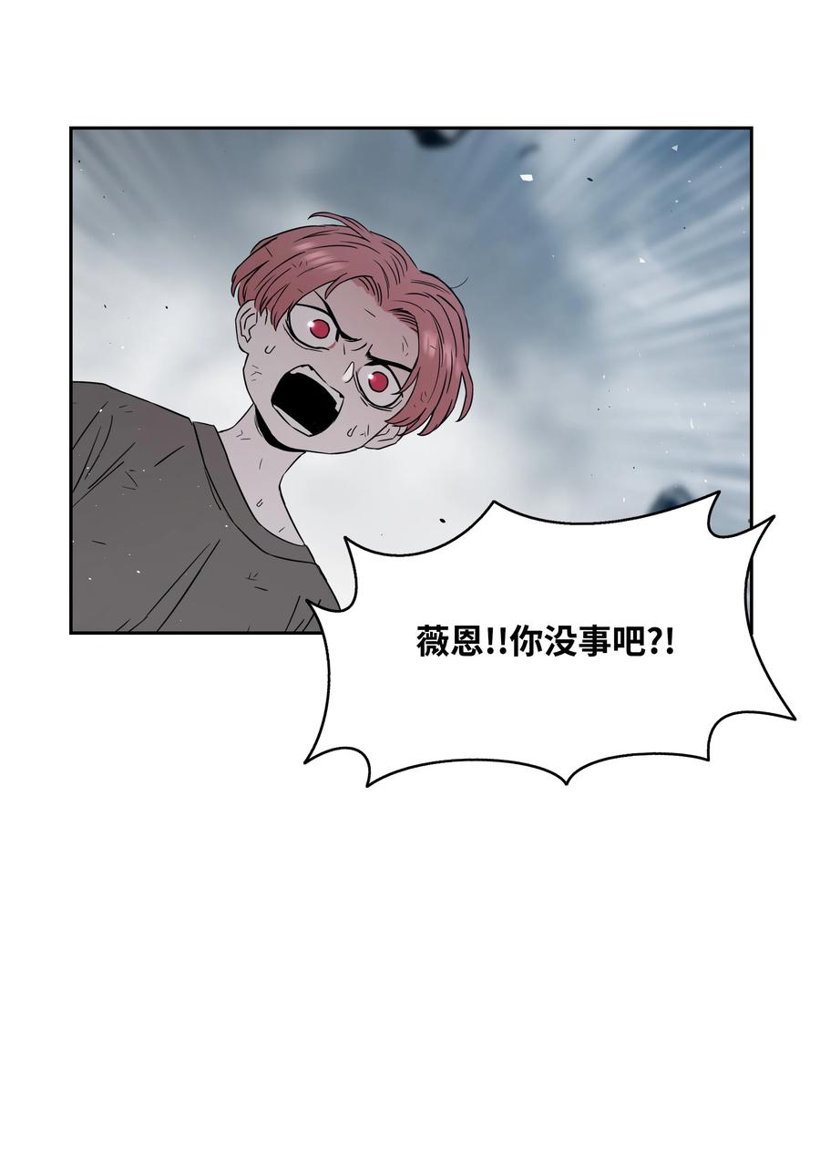《全职猎魔团》51 我爱你 第19页
