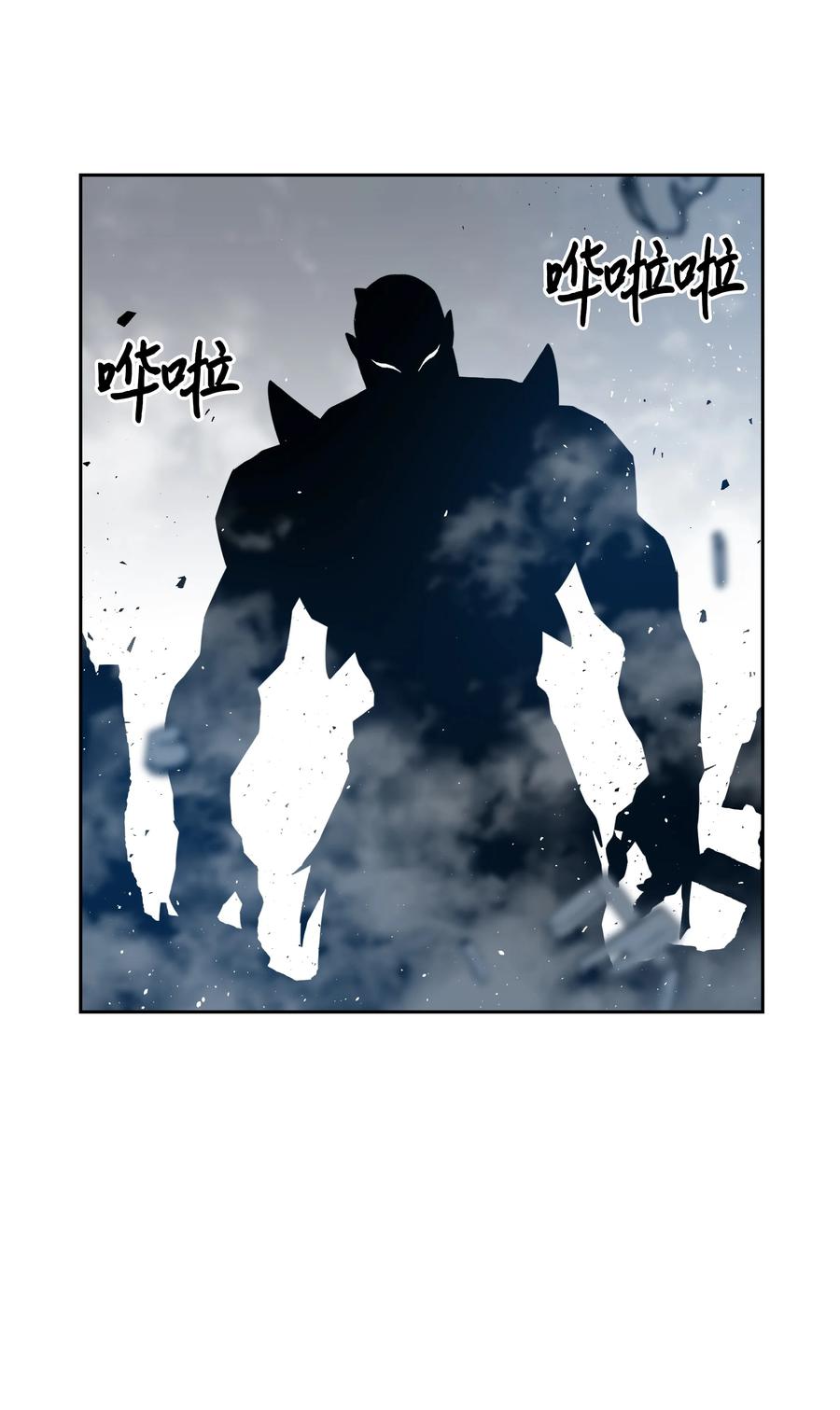 《全职猎魔团》51 我爱你 第20页