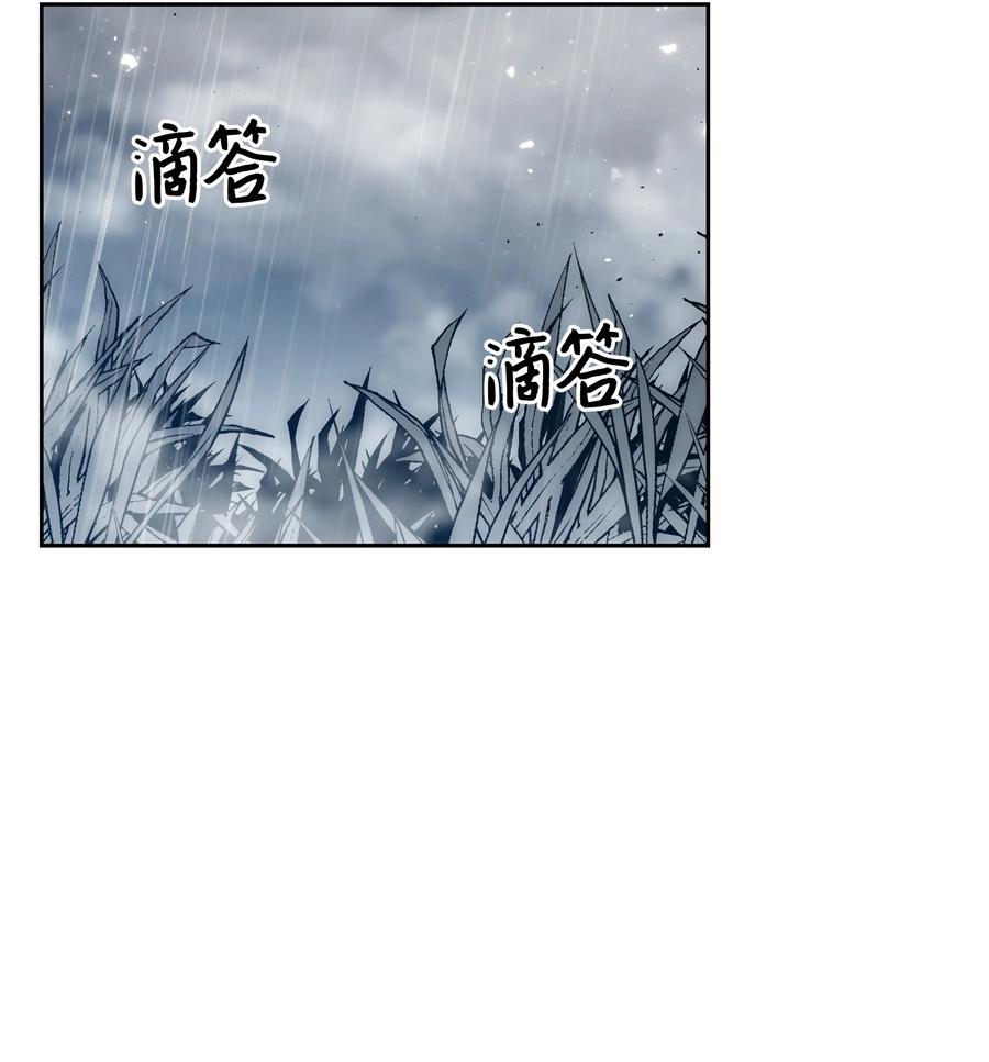 《全职猎魔团》51 我爱你 第114页