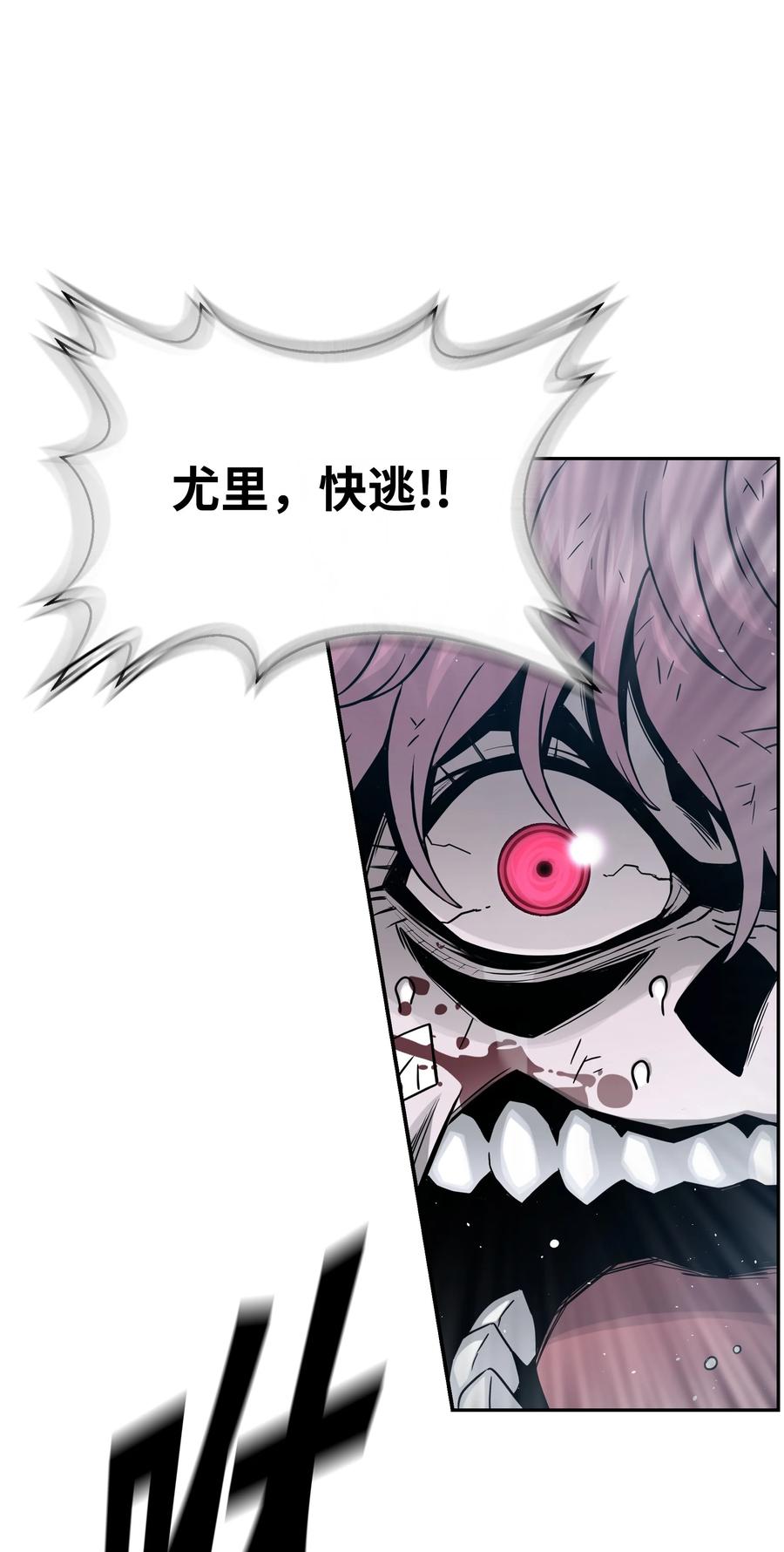 《全职猎魔团》51 我爱你 第58页