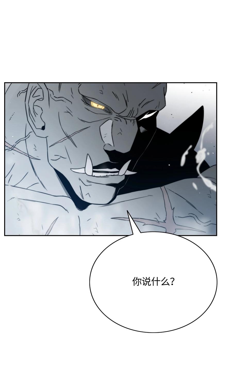 《全职猎魔团》51 我爱你 第31页