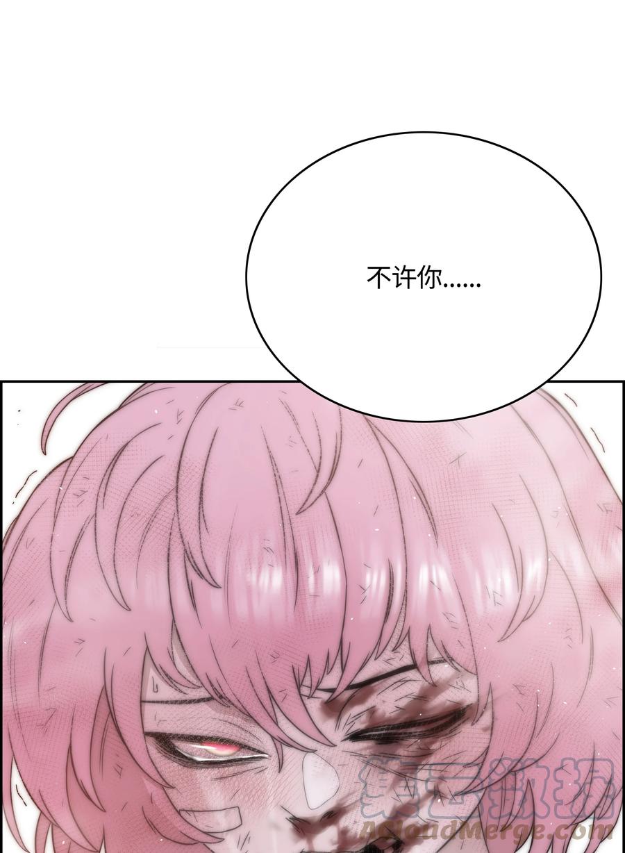 《全职猎魔团》51 我爱你 第33页