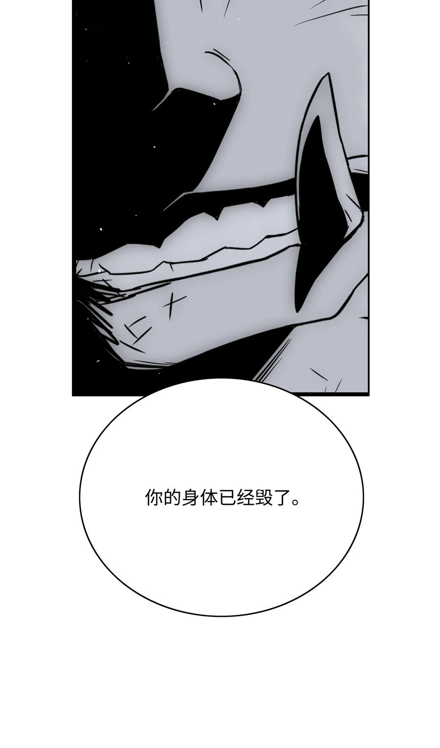 《全职猎魔团》51 我爱你 第52页