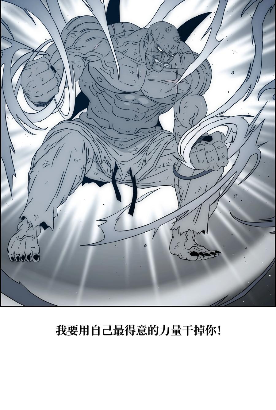 《全职猎魔团》51 我爱你 第96页