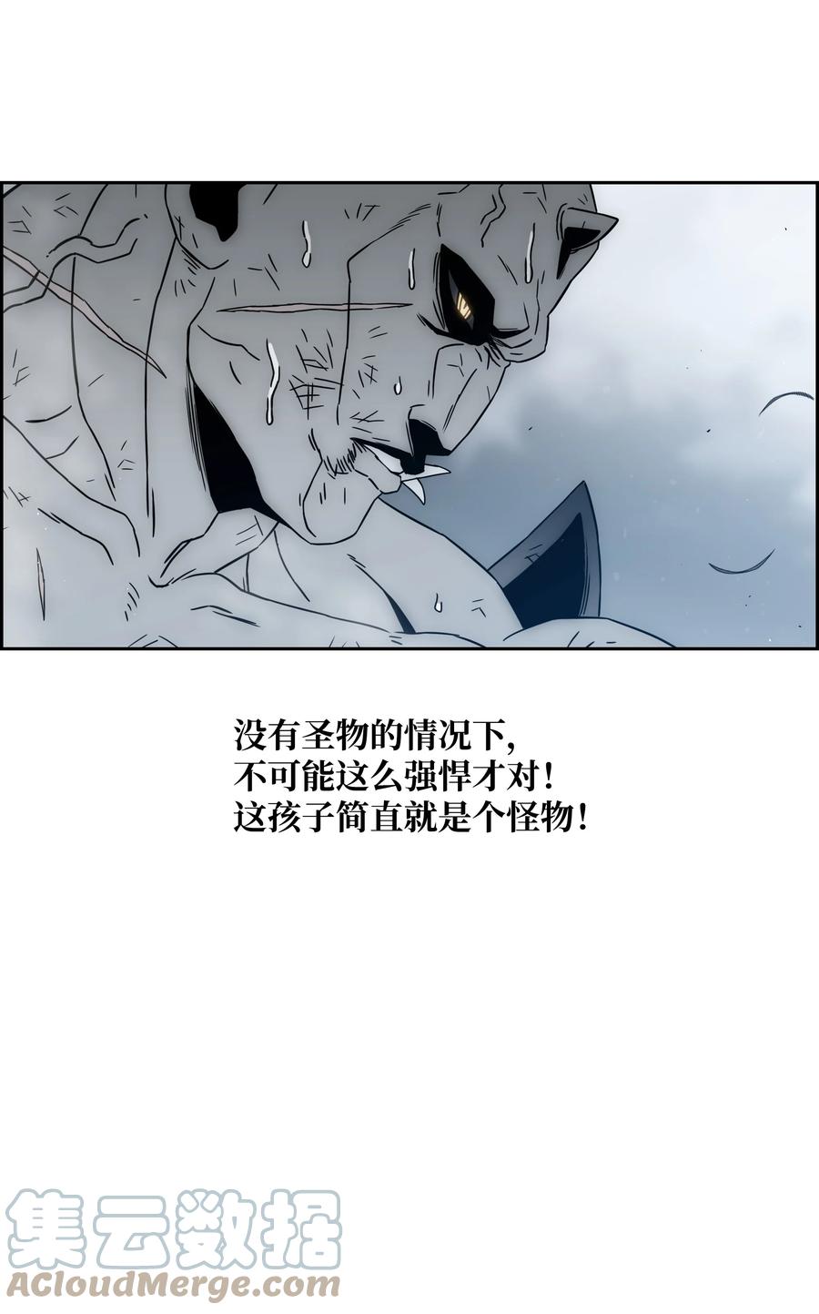 《全职猎魔团》51 我爱你 第85页