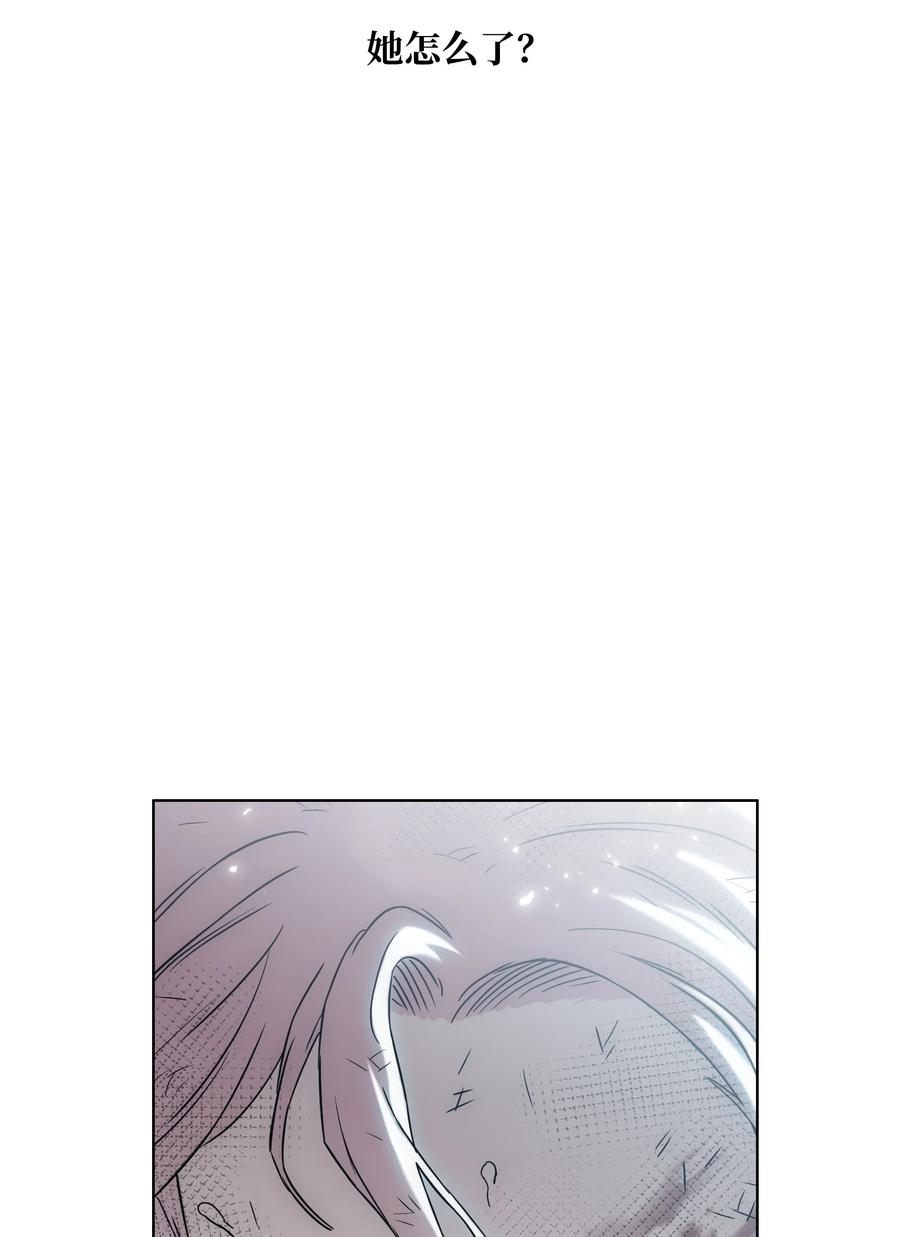 《全职猎魔团》51 我爱你 第75页