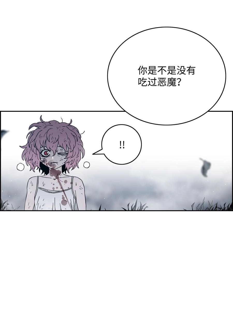 《全职猎魔团》51 我爱你 第55页