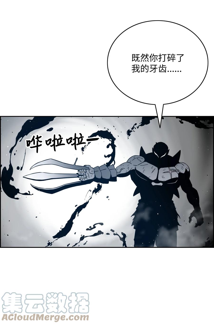 《全职猎魔团》51 我爱你 第57页