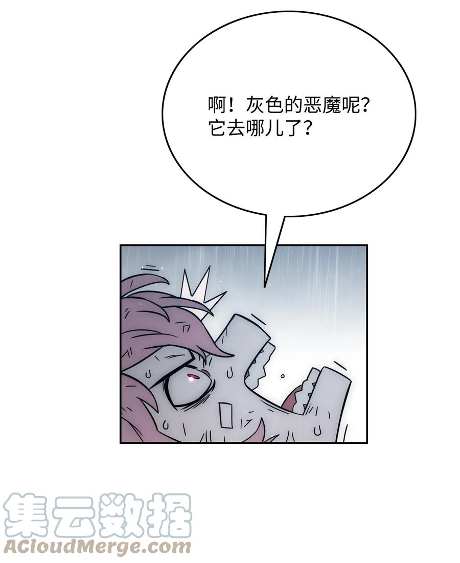 《全职猎魔团》51 我爱你 第117页