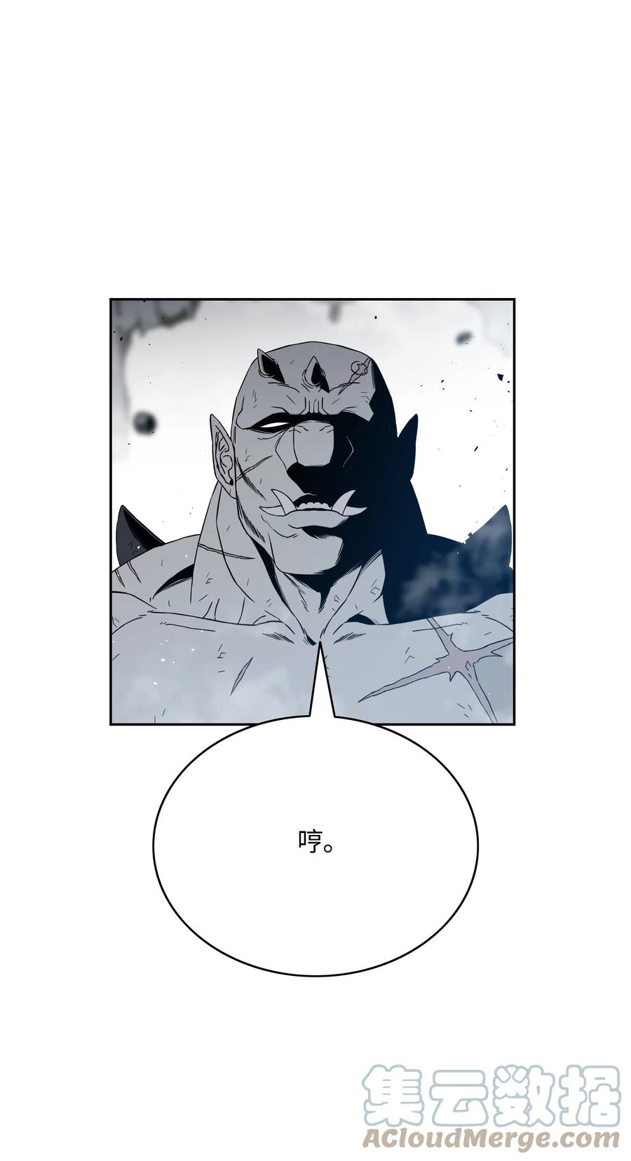 《全职猎魔团》51 我爱你 第21页