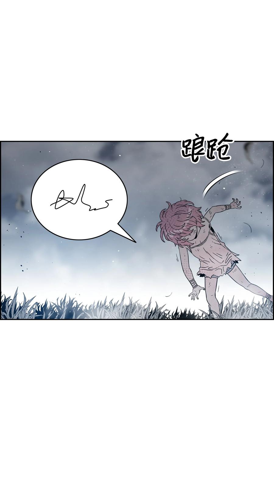 《全职猎魔团》51 我爱你 第30页