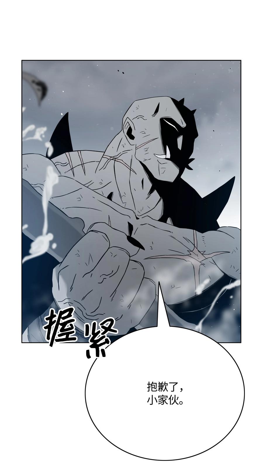 《全职猎魔团》51 我爱你 第36页
