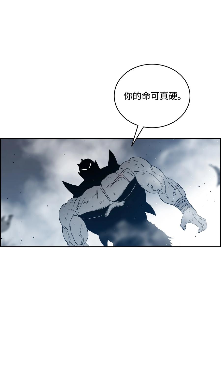 《全职猎魔团》51 我爱你 第24页