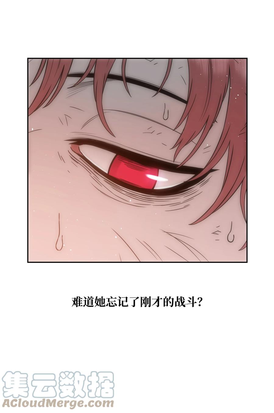 《全职猎魔团》51 我爱你 第125页