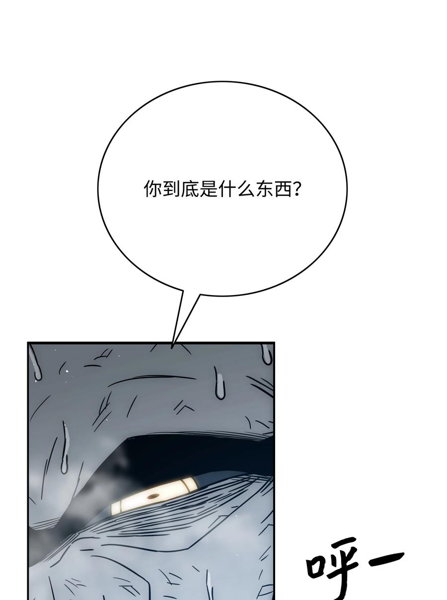 《全职猎魔团》51 我爱你 第108页