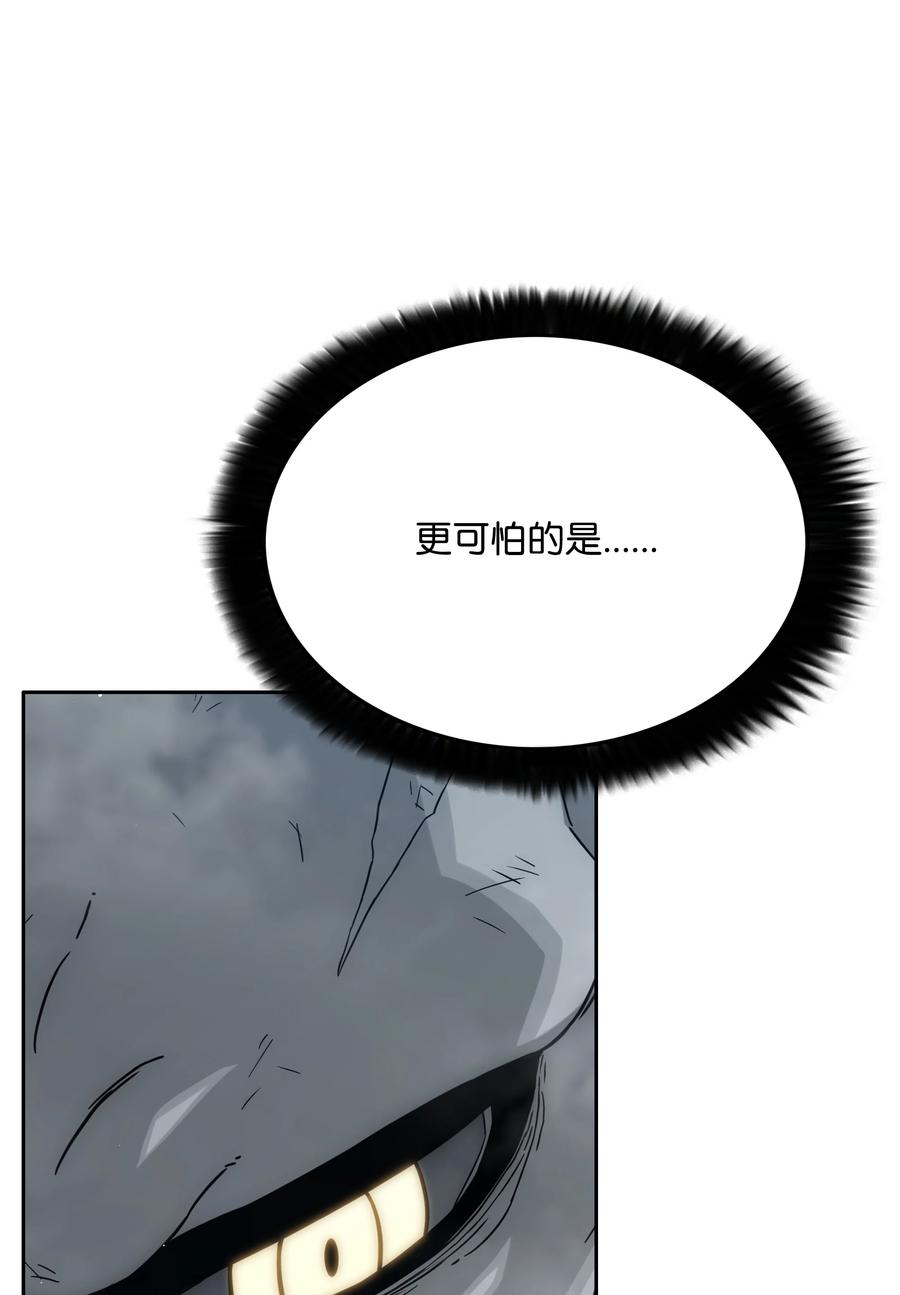 《全职猎魔团》51 我爱你 第8页