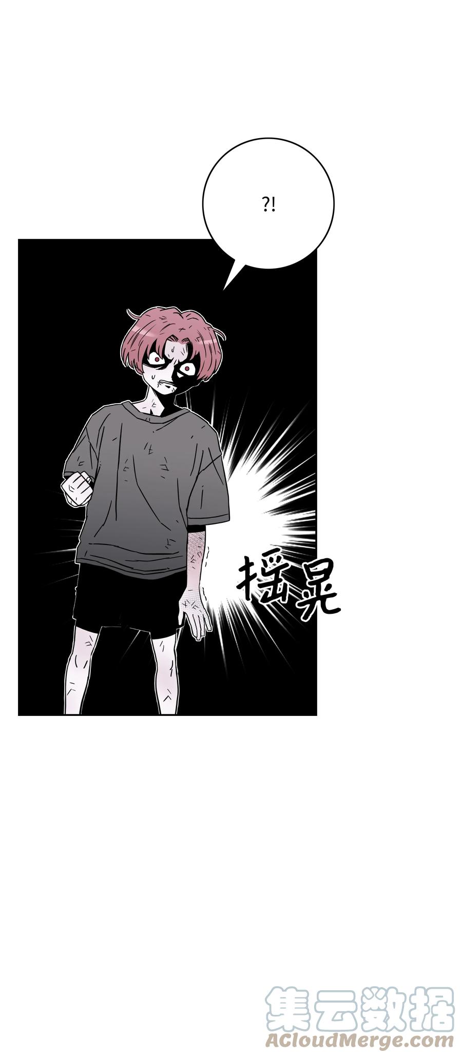 《全职猎魔团》51 我爱你 第53页