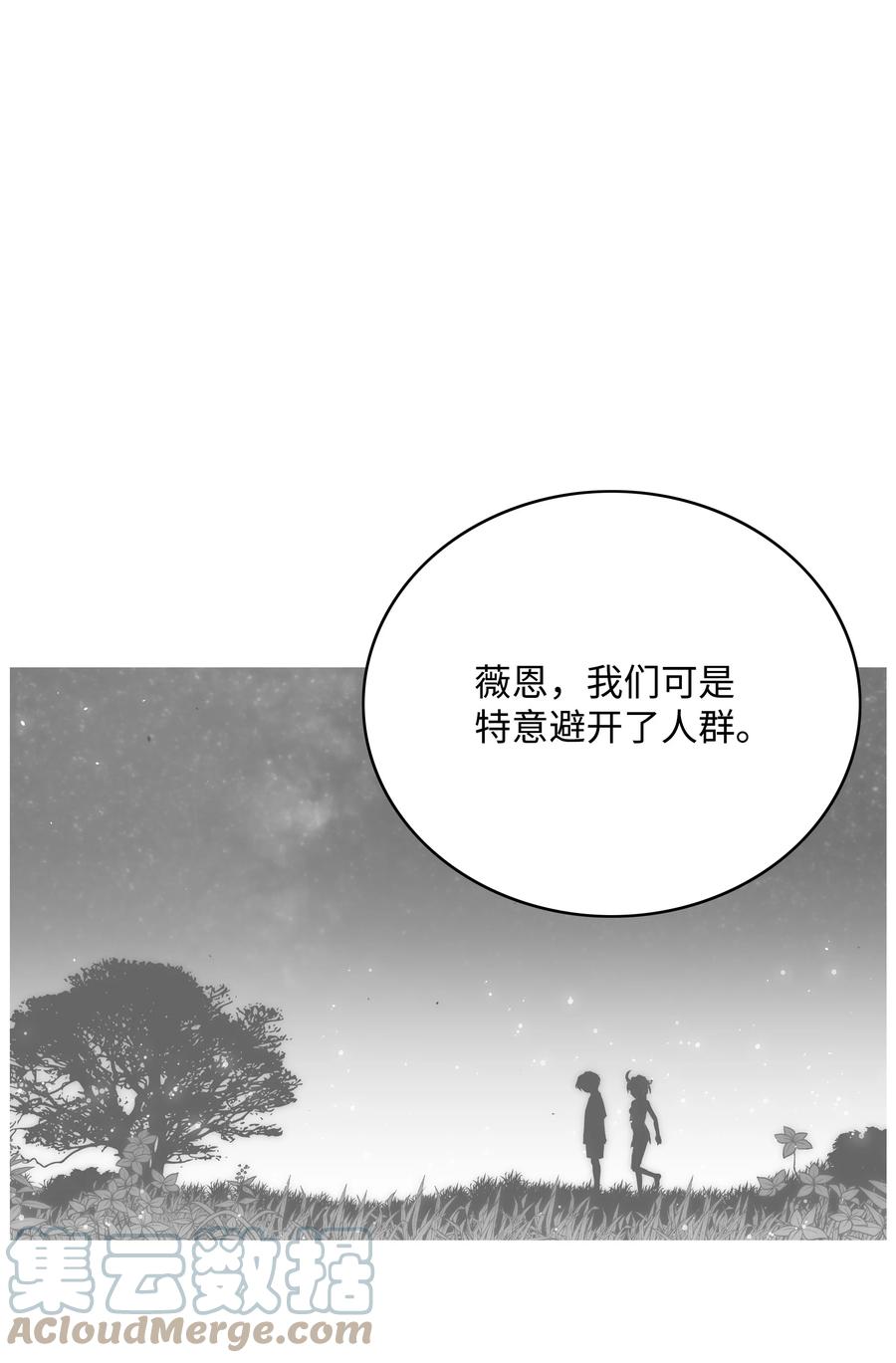 《全职猎魔团》51 我爱你 第133页