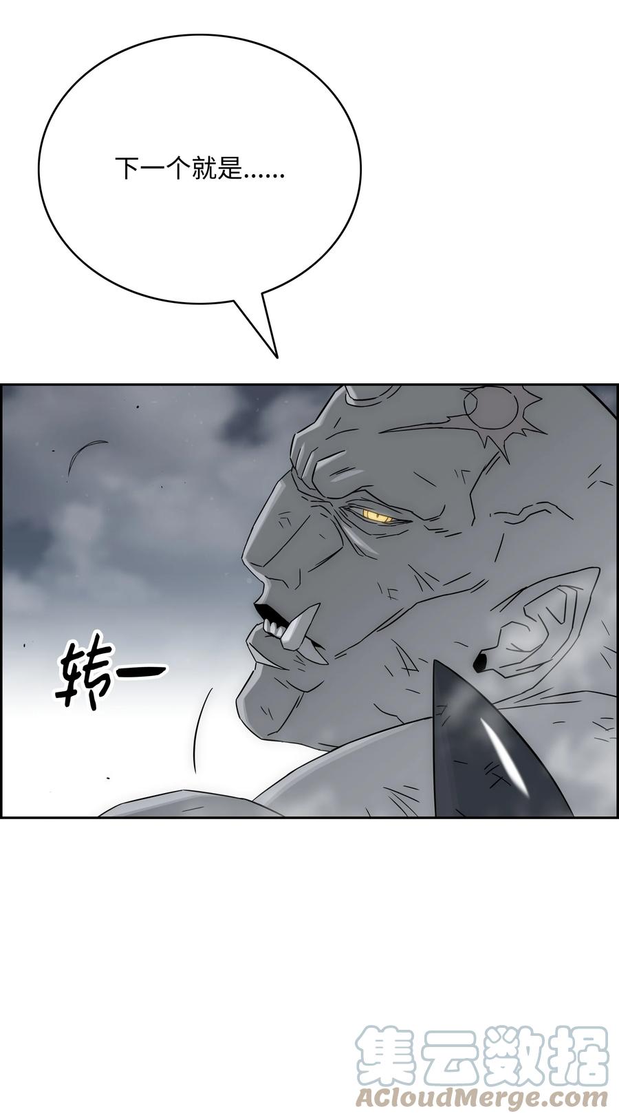 《全职猎魔团》51 我爱你 第69页