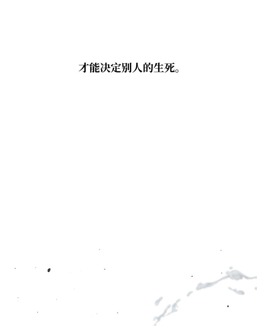 《全职猎魔团》51 我爱你 第38页