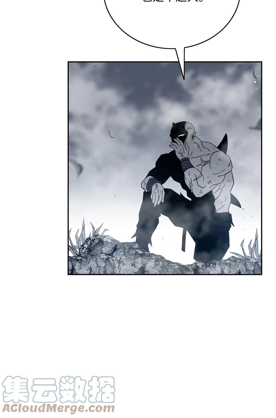 《全职猎魔团》51 我爱你 第49页