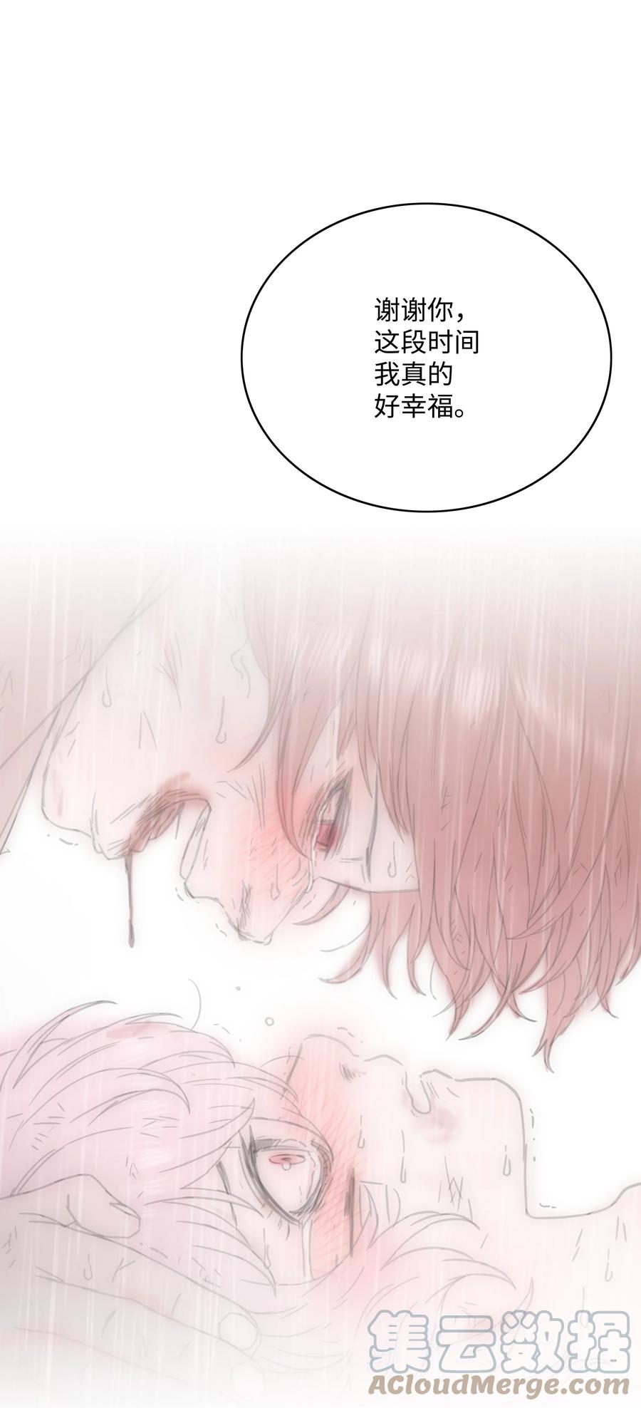 《全职猎魔团》51 我爱你 第141页