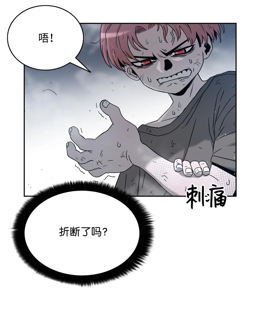 《全职猎魔团》51 我爱你 第54页