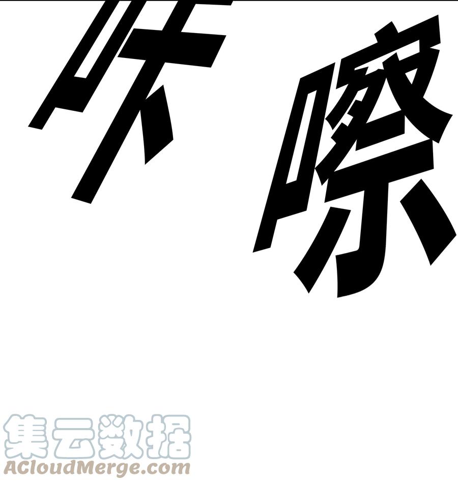 《全职猎魔团》51 我爱你 第17页