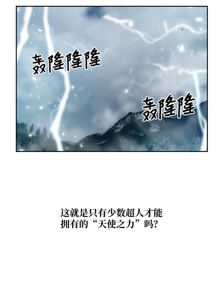 《全职猎魔团》51 我爱你 第83页