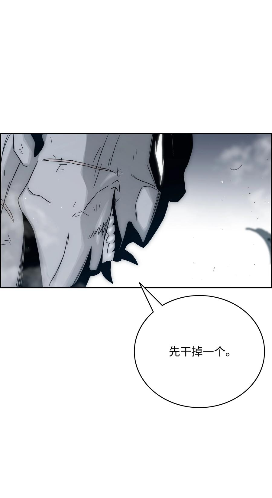 《全职猎魔团》51 我爱你 第63页